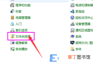 win7电脑怎样显示隐藏文件 win7怎么打开隐藏文件夹