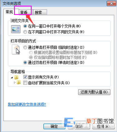 win7电脑怎样显示隐藏文件 win7怎么打开隐藏文件夹