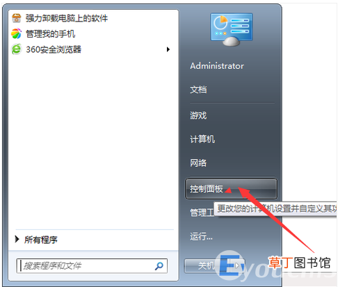 win7电脑怎样显示隐藏文件 win7怎么打开隐藏文件夹