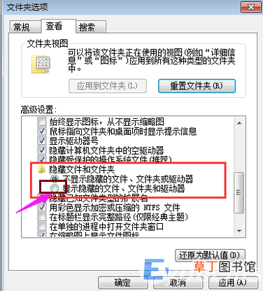 win7电脑怎样显示隐藏文件 win7怎么打开隐藏文件夹