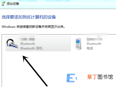 win7笔记本连蓝牙耳机找不到 win7搜不到蓝牙耳机