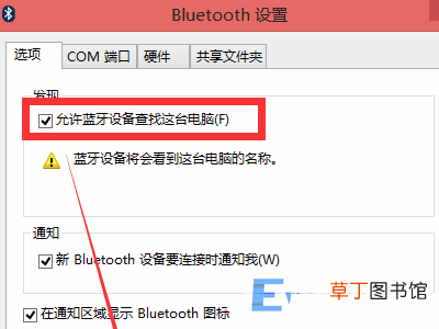 win7笔记本连蓝牙耳机找不到 win7搜不到蓝牙耳机