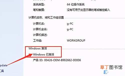 win10专业版如何查自带的激活密钥 win10专业版密钥