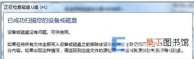 u盘能识别但打不开怎么修复 打不开优盘是怎么回事