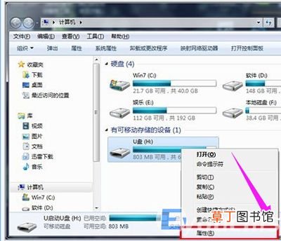 u盘能识别但打不开怎么修复 打不开优盘是怎么回事
