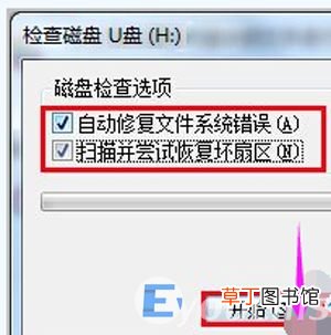 u盘能识别但打不开怎么修复 打不开优盘是怎么回事