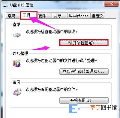 u盘能识别但打不开怎么修复 打不开优盘是怎么回事