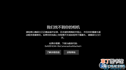 win10笔记本电脑摄像头怎么打开 手提电脑摄像头打不开