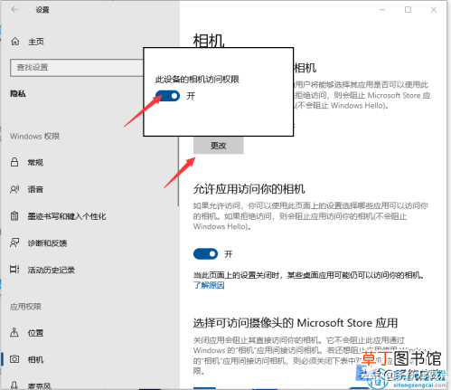 win10笔记本电脑摄像头怎么打开 手提电脑摄像头打不开