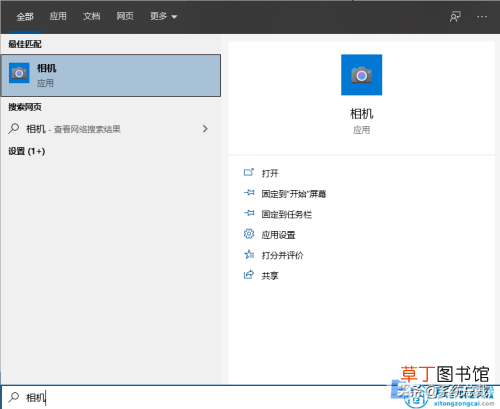 win10笔记本电脑摄像头怎么打开 手提电脑摄像头打不开
