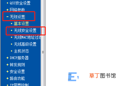 怎样更改wifi密码步骤 无线网怎么改密码