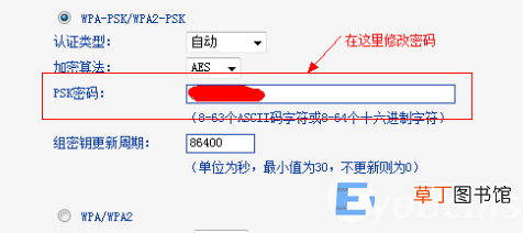怎样更改wifi密码步骤 无线网怎么改密码