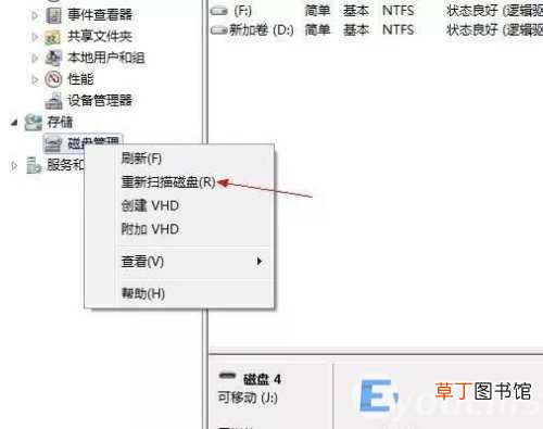 u盘在电脑上一直无法识别怎么办 电脑无法显示u盘