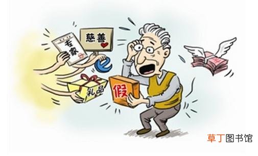 老人容易被诈骗心理原因