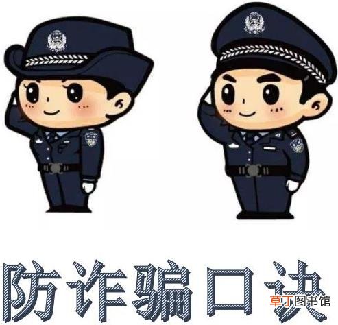净网2019 如果你被电信诈骗，第一时间这样做！