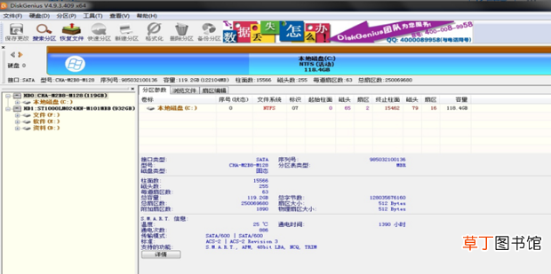 关于BOOTMGR is missing错误提示解决方法