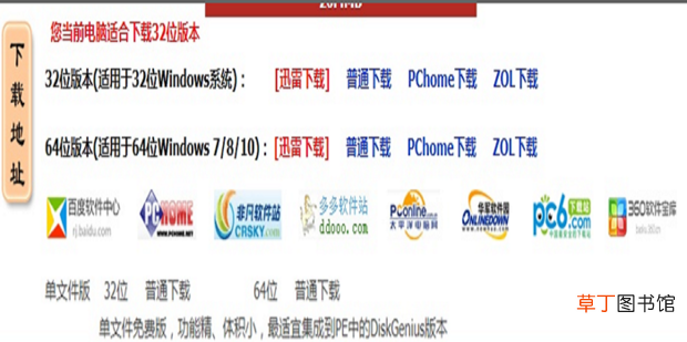 关于BOOTMGR is missing错误提示解决方法