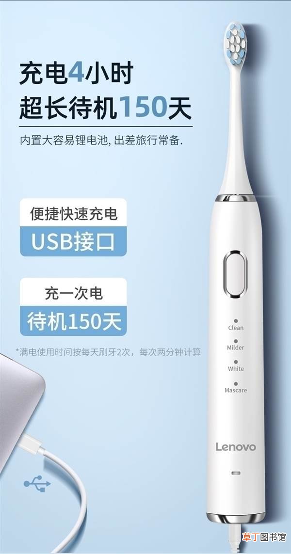 不输200元以上价位 联想电动牙刷大促：49元起史低