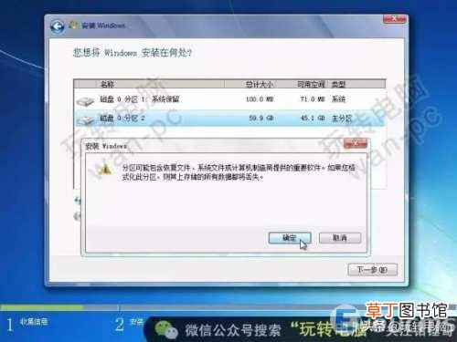 用微软官方下载工具安装win7系统 win7系统纯净安装版