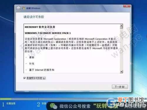 用微软官方下载工具安装win7系统 win7系统纯净安装版