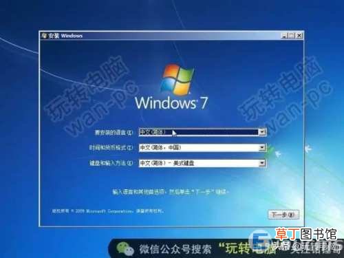 用微软官方下载工具安装win7系统 win7系统纯净安装版