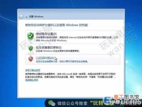 用微软官方下载工具安装win7系统 win7系统纯净安装版