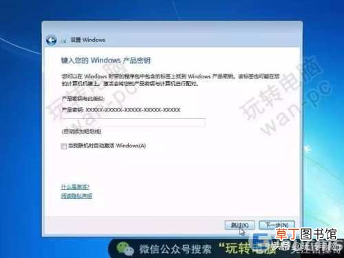 用微软官方下载工具安装win7系统 win7系统纯净安装版