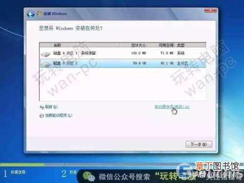 用微软官方下载工具安装win7系统 win7系统纯净安装版