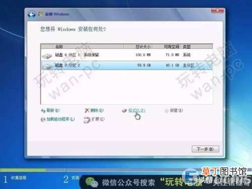 用微软官方下载工具安装win7系统 win7系统纯净安装版
