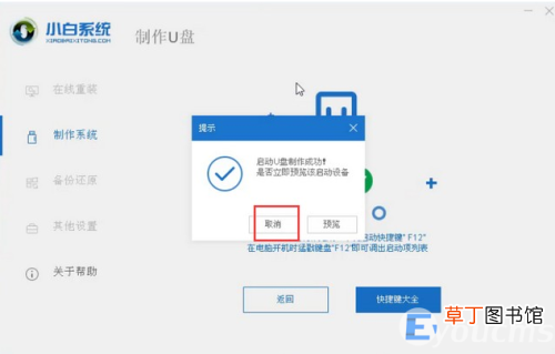 电脑u盘重装系统怎么弄步骤图解 怎么把u盘做成系统盘