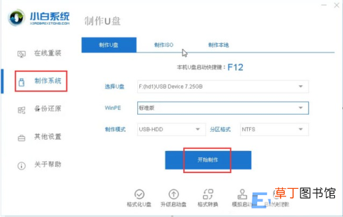 电脑u盘重装系统怎么弄步骤图解 怎么把u盘做成系统盘