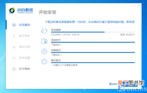 一键重装系统win7步骤和详细教程 电脑重装win7系统