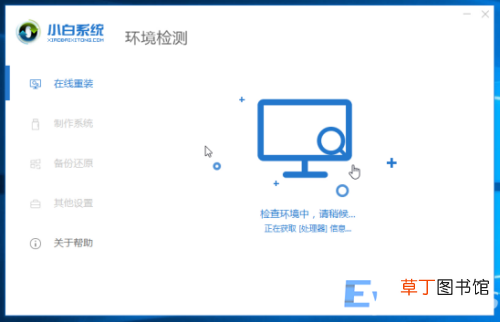 一键重装系统win7步骤和详细教程 电脑重装win7系统