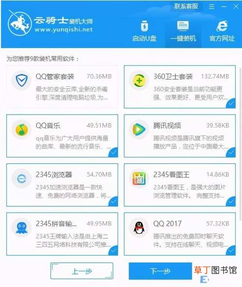 windows xp系统安装详细步骤 一键安装xp系统纯净版