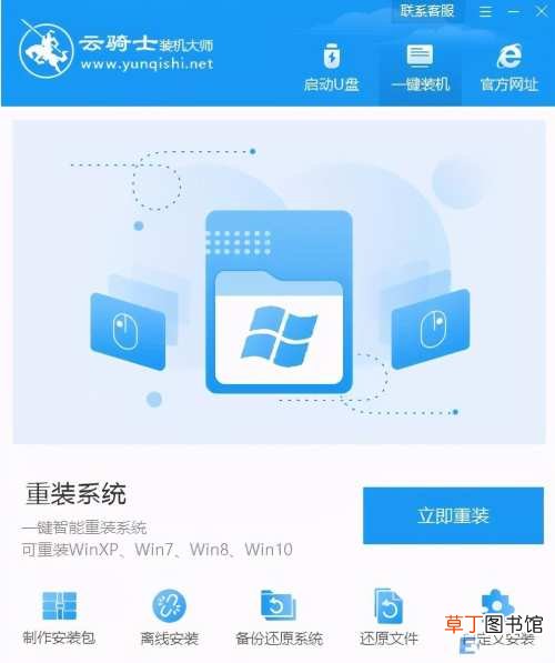 windows xp系统安装详细步骤 一键安装xp系统纯净版