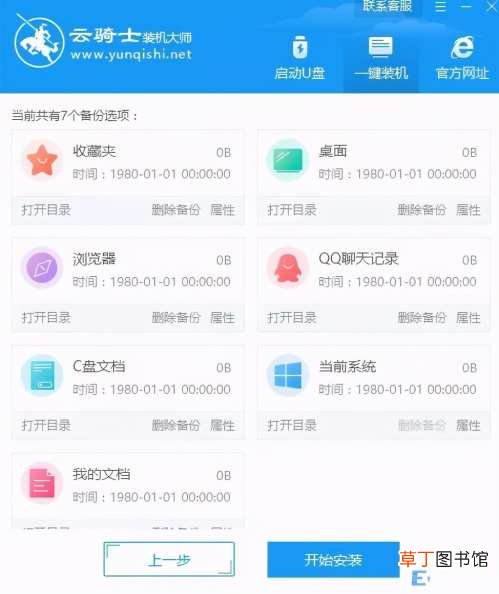windows xp系统安装详细步骤 一键安装xp系统纯净版