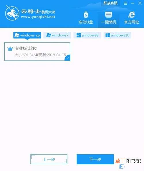 windows xp系统安装详细步骤 一键安装xp系统纯净版