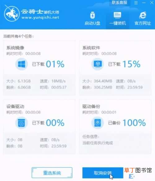 windows xp系统安装详细步骤 一键安装xp系统纯净版