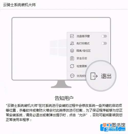 windows xp系统安装详细步骤 一键安装xp系统纯净版