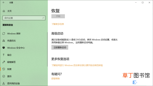 win10系统怎么开启高级启动选项 win10高级启动选项