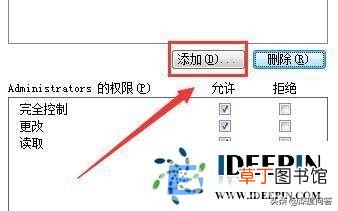电脑win7共享文件夹权限怎么设置 win7共享文件夹没有权限访问