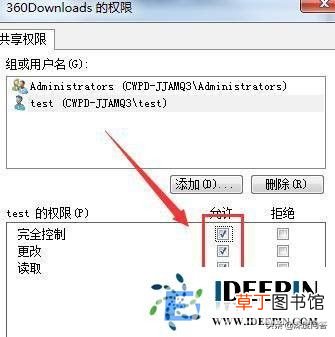 电脑win7共享文件夹权限怎么设置 win7共享文件夹没有权限访问