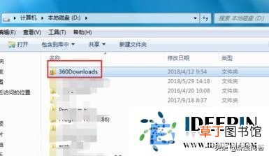 电脑win7共享文件夹权限怎么设置 win7共享文件夹没有权限访问