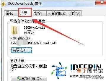 电脑win7共享文件夹权限怎么设置 win7共享文件夹没有权限访问