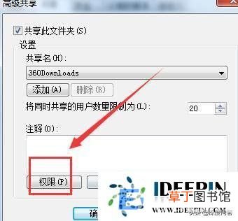 电脑win7共享文件夹权限怎么设置 win7共享文件夹没有权限访问