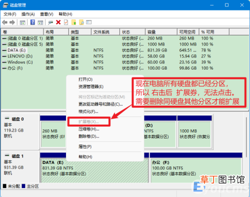 怎么给电脑的分区合并 win7怎么合并分区