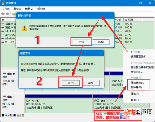 怎么给电脑的分区合并 win7怎么合并分区