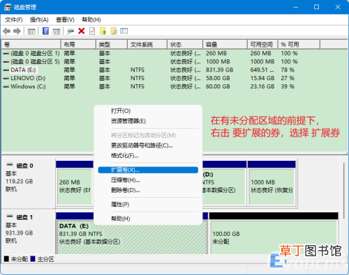 怎么给电脑的分区合并 win7怎么合并分区