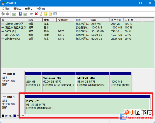 怎么给电脑的分区合并 win7怎么合并分区