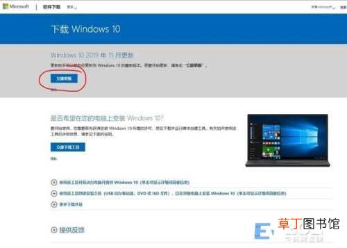 windows 7升级到windows10步骤 windows7升级到win10